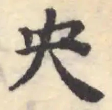 央 위치 확인됨