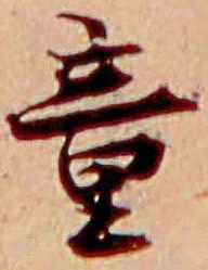 童 위치 확인됨