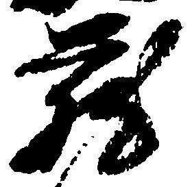 蔵 위치 확인됨