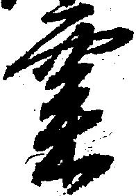 粟 위치 확인됨