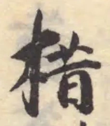 棤 위치 확인됨