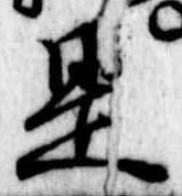 是 위치 확인됨