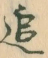 Located 追