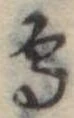鳥 위치 확인됨