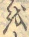 𛄚 위치 확인됨