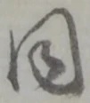 同 위치 확인됨
