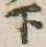 下 위치 확인됨