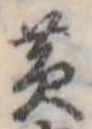 黄 위치 확인됨