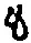 字も