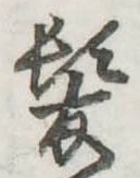 已定位未指定