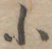 小 위치 확인됨