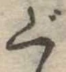 位置定マレルぐ