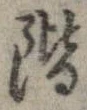階 위치 확인됨
