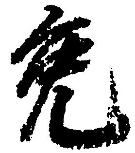 免 위치 확인됨