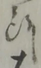 所 위치 확인됨