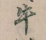 牛 위치 확인됨