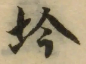 坅 위치 확인됨