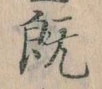 既 위치 확인됨