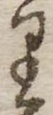𛃶 위치 확인됨