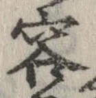 容の位置