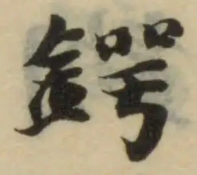 鍔 위치 확인됨