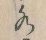 水 위치 확인됨