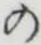 字の