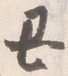 丑 위치 확인됨