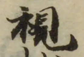 葚 위치 확인됨