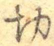 切 위치 확인됨