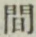 글자 間