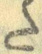 Đã định vị 𛁠