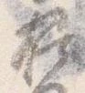 掃 위치 확인됨
