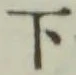 글자 下