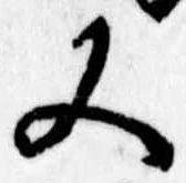位置 確認된 又