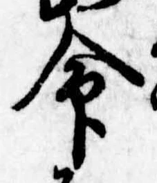 命 위치 확인됨