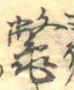 鼈 위치 확인됨