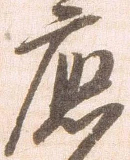 位置定マレル応