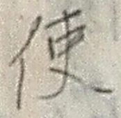 글자 使