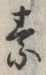 素 위치 확인됨
