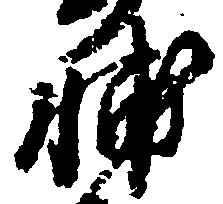 輔 위치 확인됨
