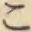 字こ