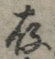 存 위치 확인됨