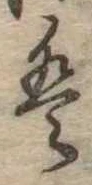 𛂣 위치 확인됨