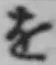 Character を