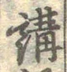 講 위치 확인됨