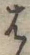 𛂦 위치 확인됨