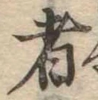者 위치 확인됨