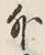 Chữ 外