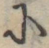 𛂋 위치 확인됨